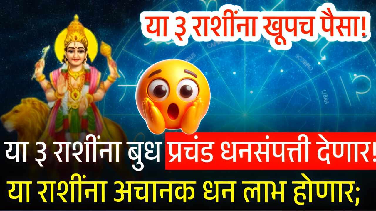 दिवाळीआधीच 'या' ३ राशींना अफाट धनलाभ! प्रचंड संपत्ती मिळणार, राशी पहा Gold Silver Price